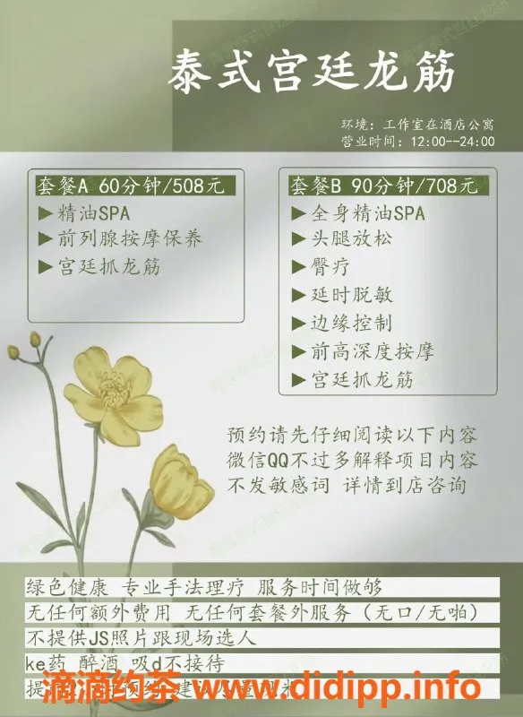 南京抓龙筋-南京悦日式宗筋服务，男士专享体验🔥