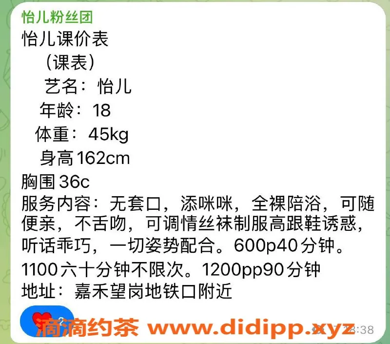 广州楼凤资源信息,白云嫩妹怡儿，价格600，视频验证哦！