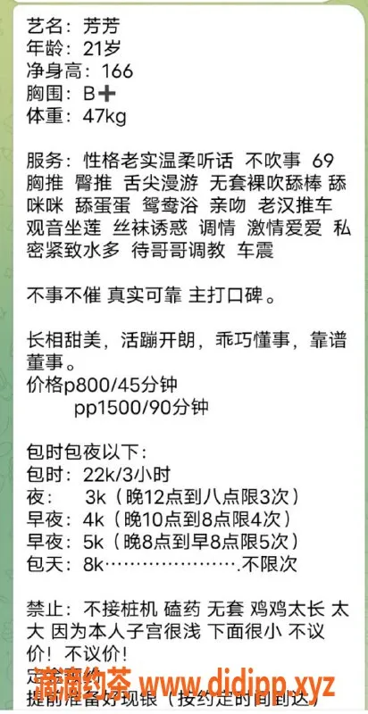 杭州楼凤资源信息,上城区芳芳，800元服务，魅力无限