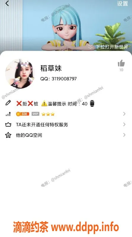 上海楼凤-可爱稻草妹，6P，态度好，价格亲民