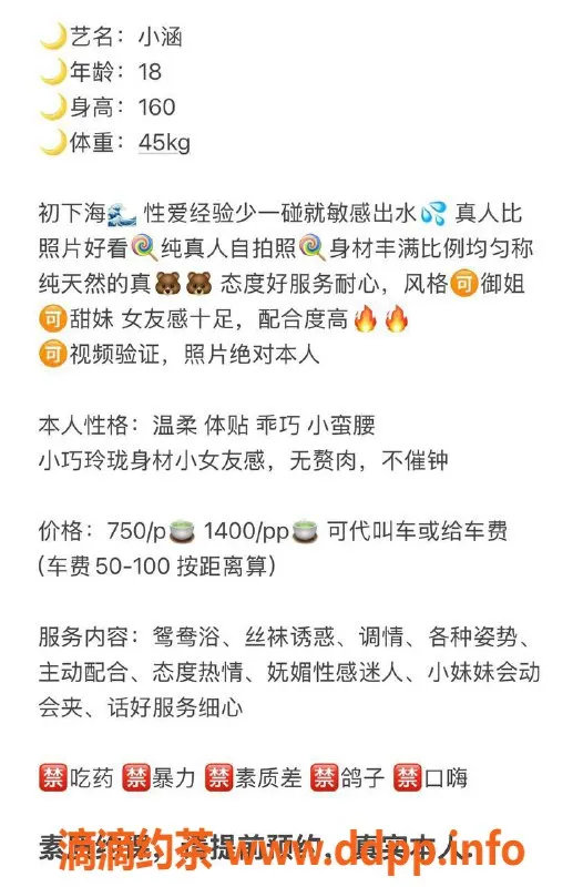 广州楼凤-天河嫩妹小涵：验证过，750元体验