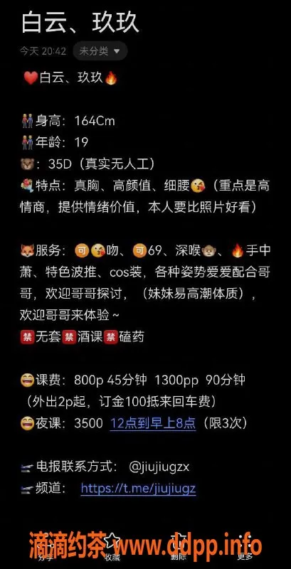 广州楼凤-白云嫩妹玖玖，8P夜课，超级大胸等你体验