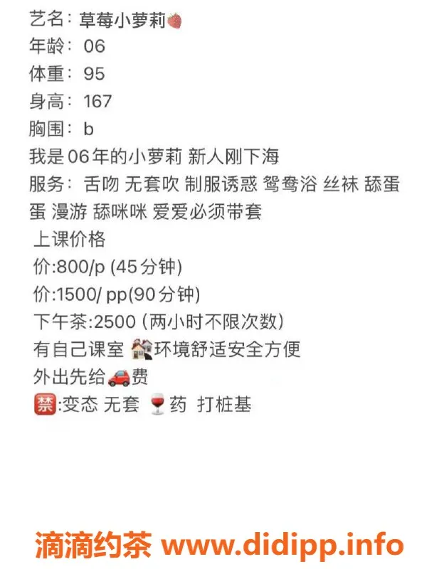 杭州上门服务-拱墅草莓小萝莉，800元体验嫩妹服务