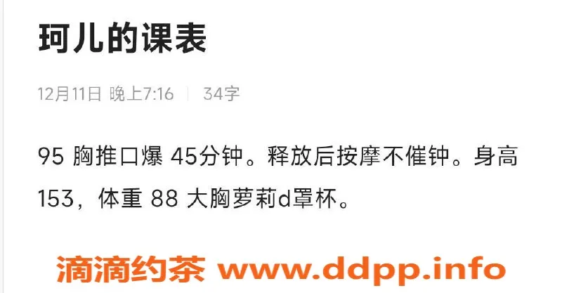 南京楼凤资源信息,南京桥北新人珂儿超值体验，课费95起！