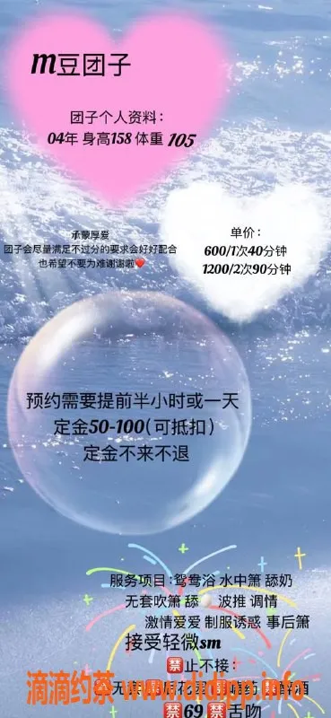 东莞楼凤资源信息,陈江团子，158cm、105斤，20岁，600元/40分钟服务