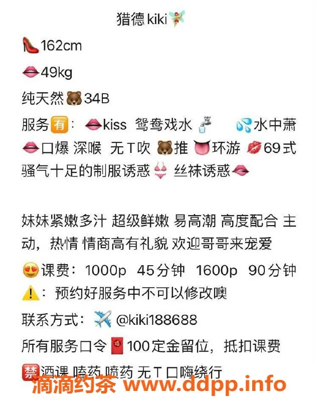 广州楼凤-天河嫩妹Kiki，10P大胸热情服务