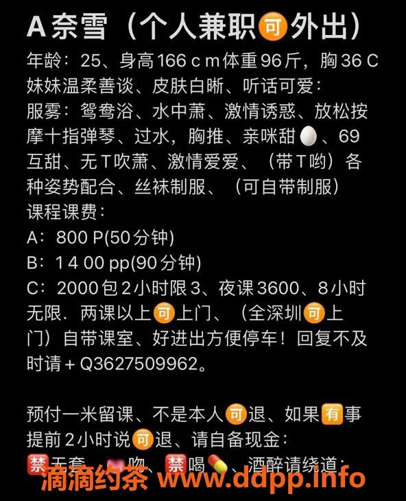 深圳楼凤-光明地区奈雪，800元69服务，视频验证