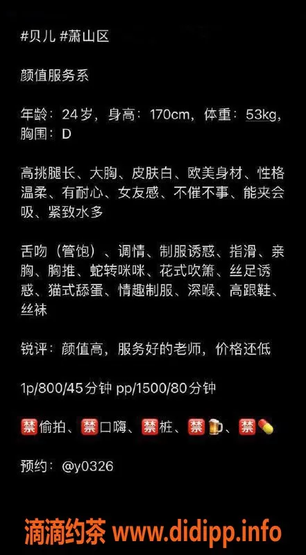 杭州spa会所-萧山区贝儿，24岁高挑美女，800元享受舌吻服务