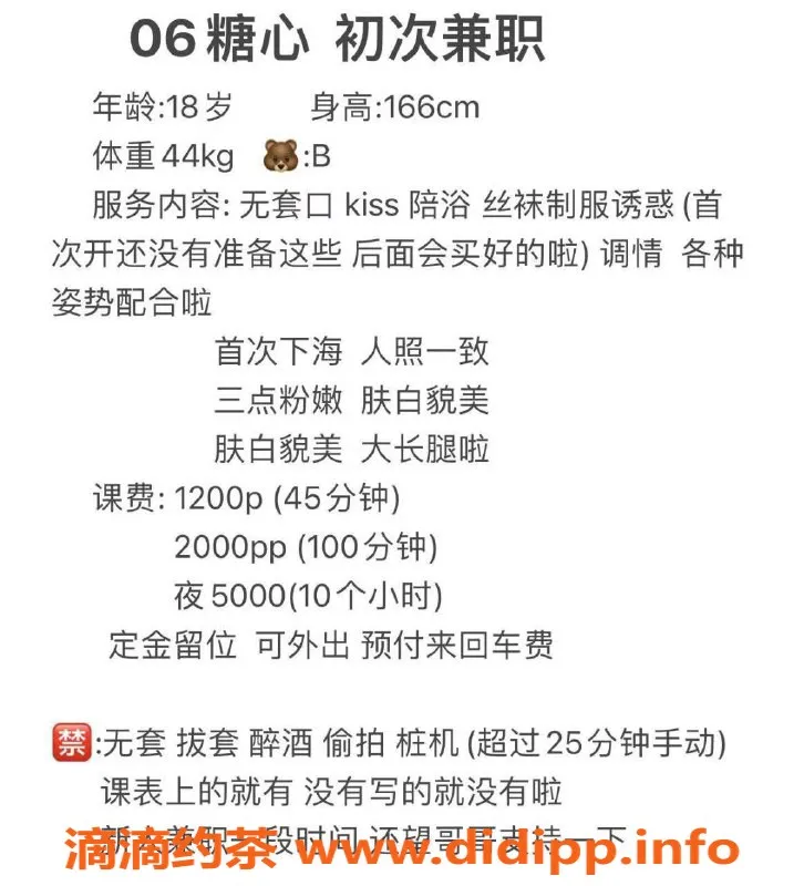 深圳楼凤-龙岗糖心，1200元起，专业服务等你来体验！
