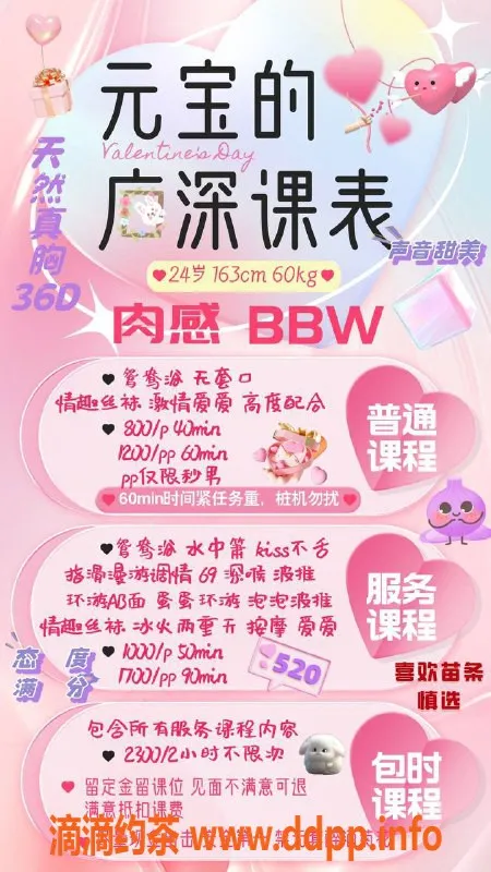 广州楼凤资源信息,天河元宝，魅力御姐，8P视频验证服务