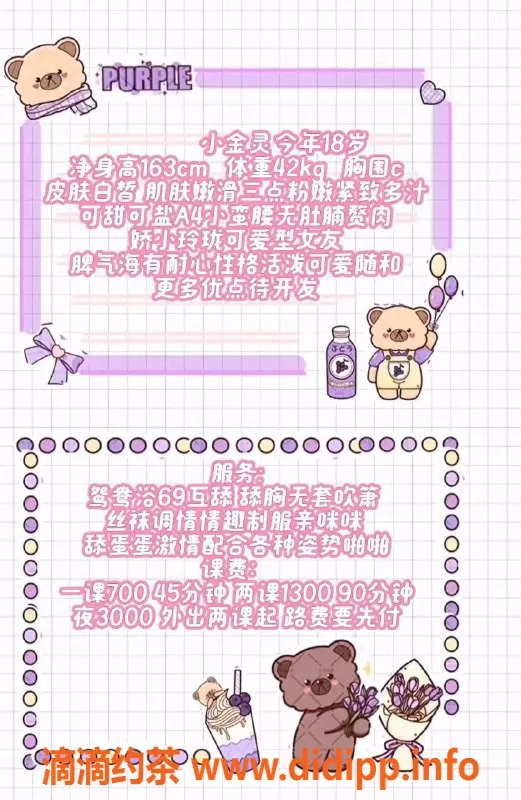 深圳楼凤-宝安小精灵，700元享鸳鸯浴服务