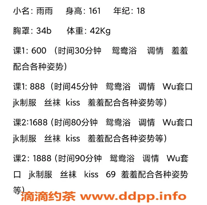 深圳楼凤资源信息,科技园雨雨，年轻美丽，服务超棒！