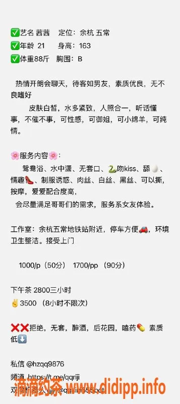 杭州楼凤-余杭五常嫩妹茜茜，超值10p/17pp服务