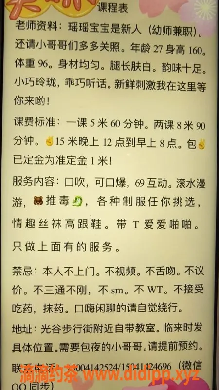 武汉楼凤资源信息,洪山区瑶瑶，真心推荐，服务超赞！