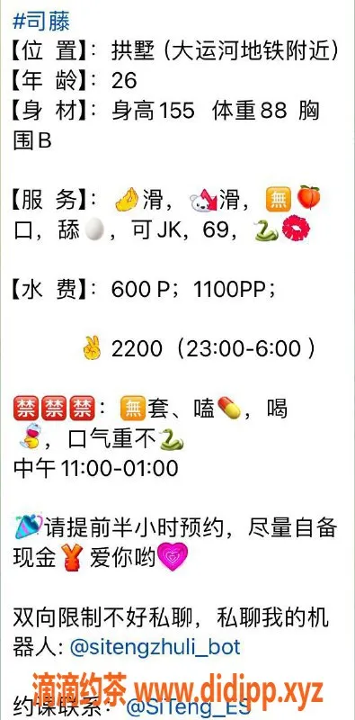 杭州楼凤-拱墅万达少妇司藤 6p仅400元