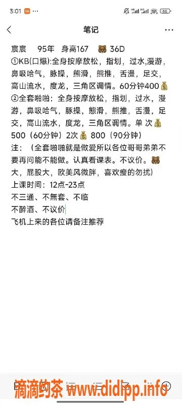 西安楼凤-西安宸宸，自提服务，500元起，五人团