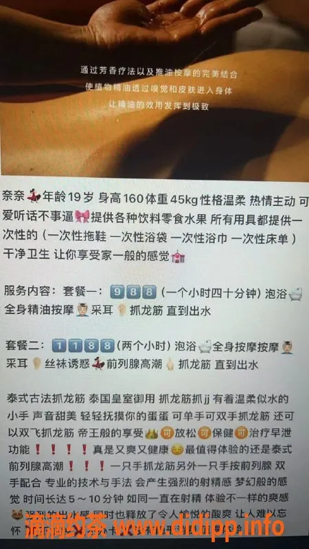 广州楼凤-广州天河奈奈，988元起，服务超赞！