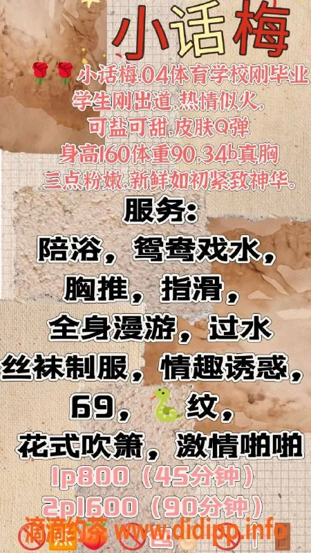 福州楼凤-福州台江区小话梅，身材火辣，服务多样