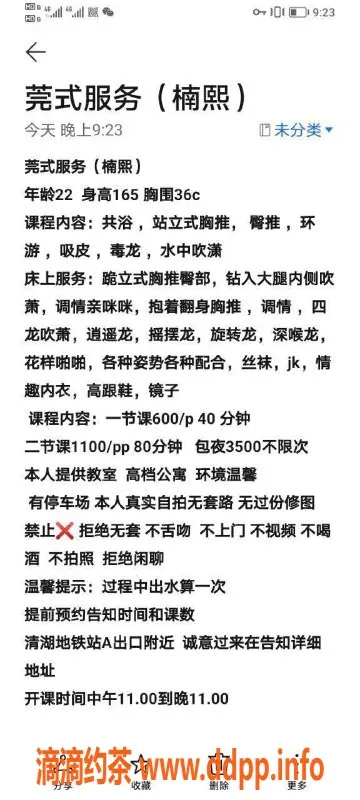 深圳楼凤-龙华楠熙老师，600元起服务多样
