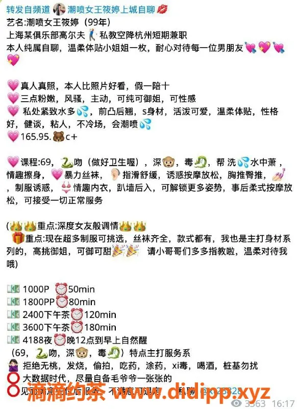 杭州楼凤-上城筱婷，夜课仅42，服务超赞！