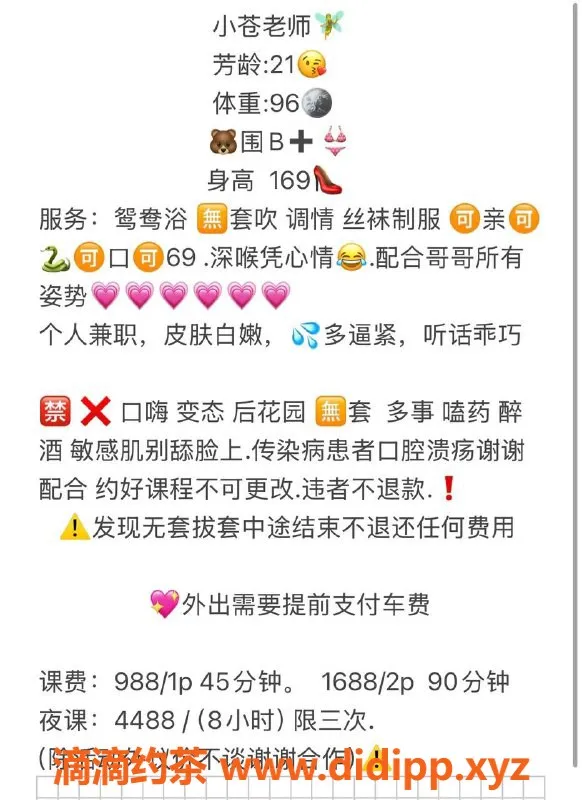 广州楼凤资源信息,天河小苍，10P御姐，体验舌吻夜课