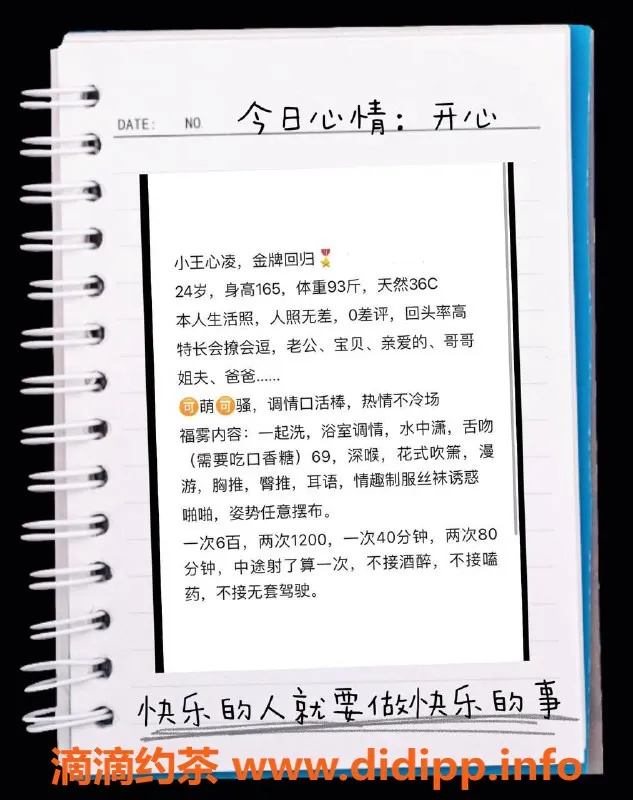 厦门楼凤-厦门思明区小王心凌，颜值高服务好