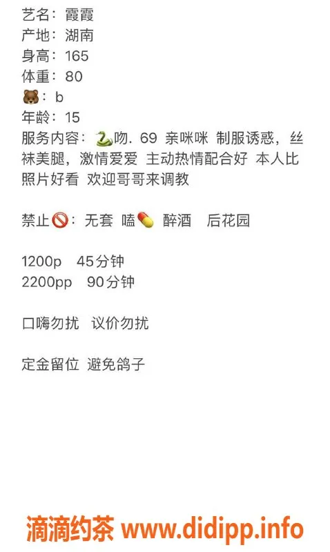 深圳楼凤资源信息,宝安霞霞，1200元起，丝袜制服服务
