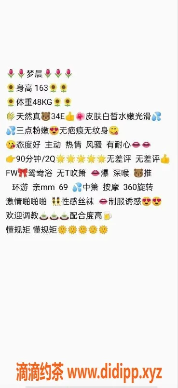 广州楼凤-天河梦晨，御姐大胸16PP服务，视频验证