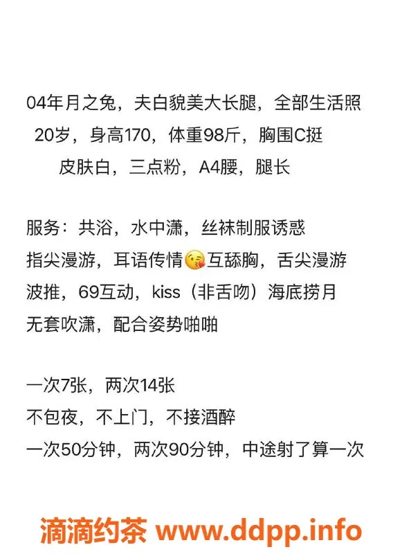 厦门楼凤资源信息,厦门思明区月之兔，颜值型服务，170高挑美女