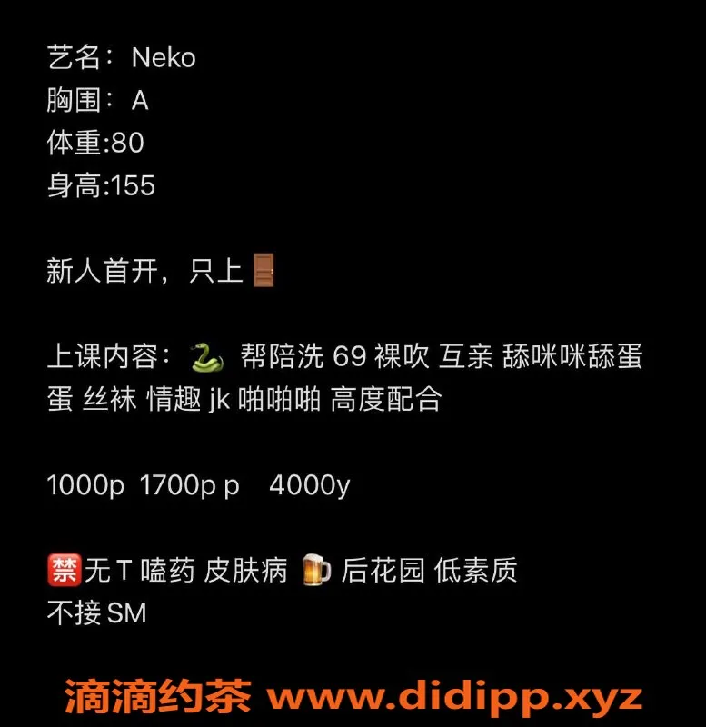 广州上门服务-上门服务#Neko，10P御姐夜课陪伴