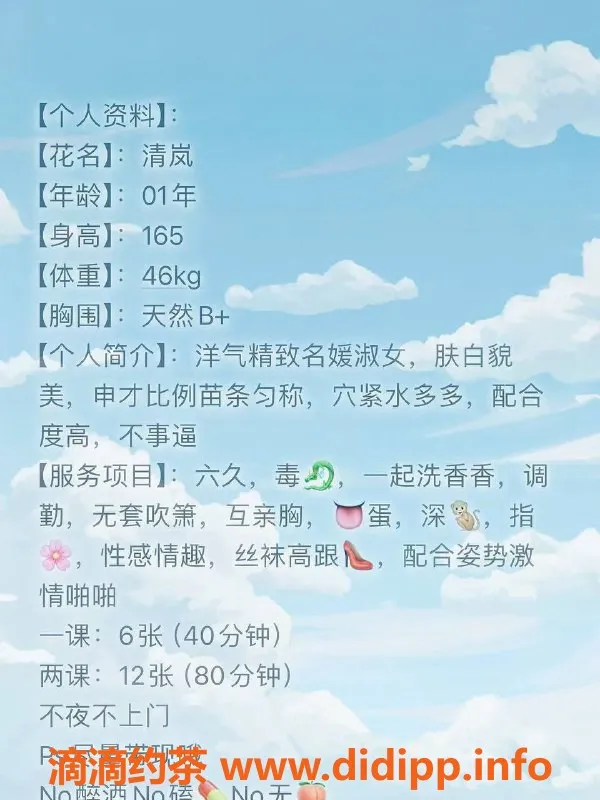 厦门楼凤-思明区清岚，颜值高颜值系，待验电报老师