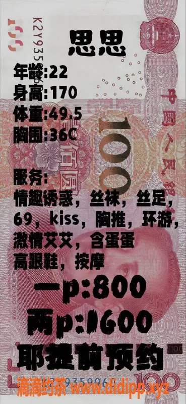 广州楼凤-天河大胸御姐思思，8P视频验证等你体验