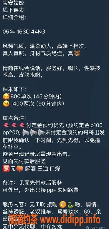 深圳楼凤-宝安姣姣，800元舌吻调情服务