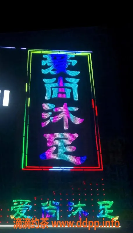 广州spa会所-黄埔爱尚休闲会所，尽享95场服务，价格668起