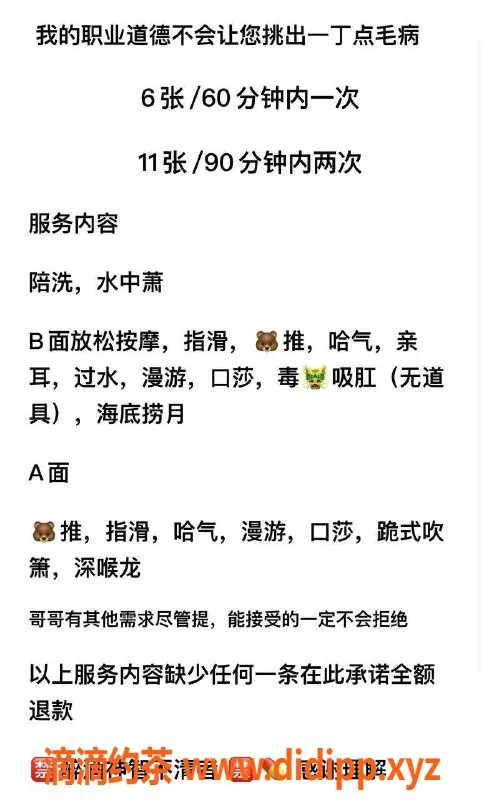 苏州楼凤资源信息,吴中区喜宝，视频验证等你来体验
