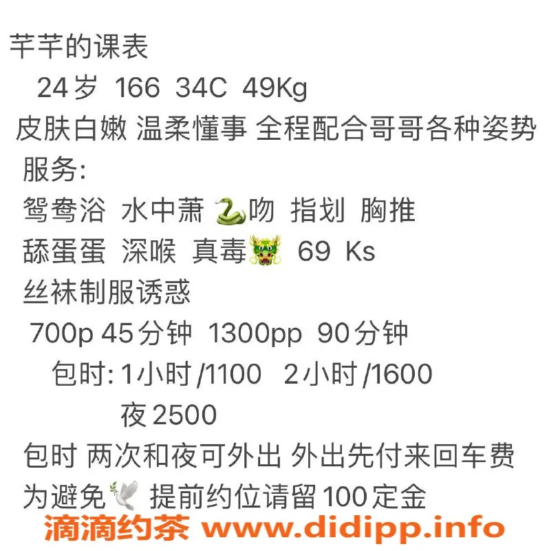 广州楼凤资源信息,白云芊芊，视频验证，700元，可约服务