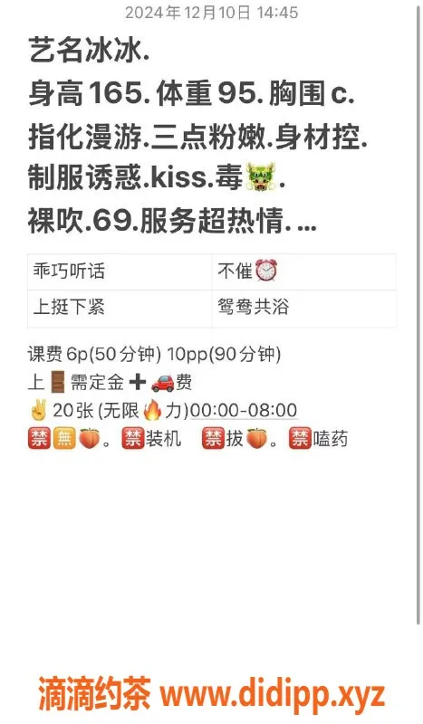 成都楼凤-成都嫩妹冰冰，162cm匀称身材，600元超值体验