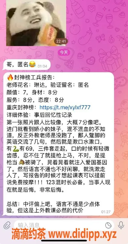 重庆楼凤资源信息,江北琳达：混血美少女，服务优质，评价超高