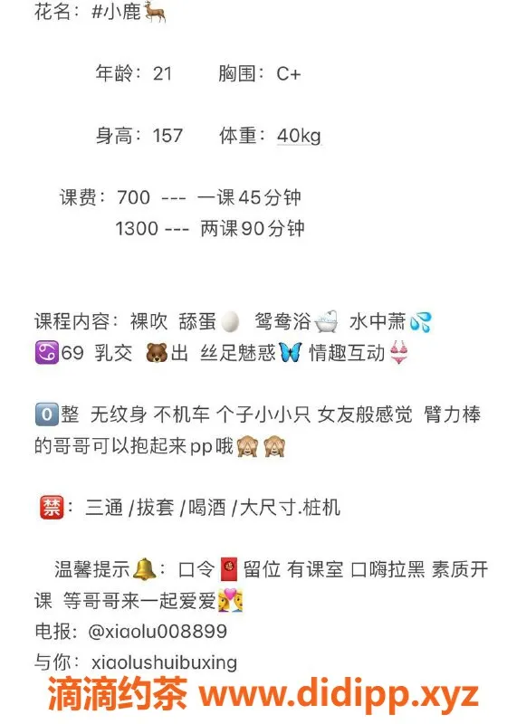 广州楼凤-白云小鹿，700水费，69式情趣服务体验