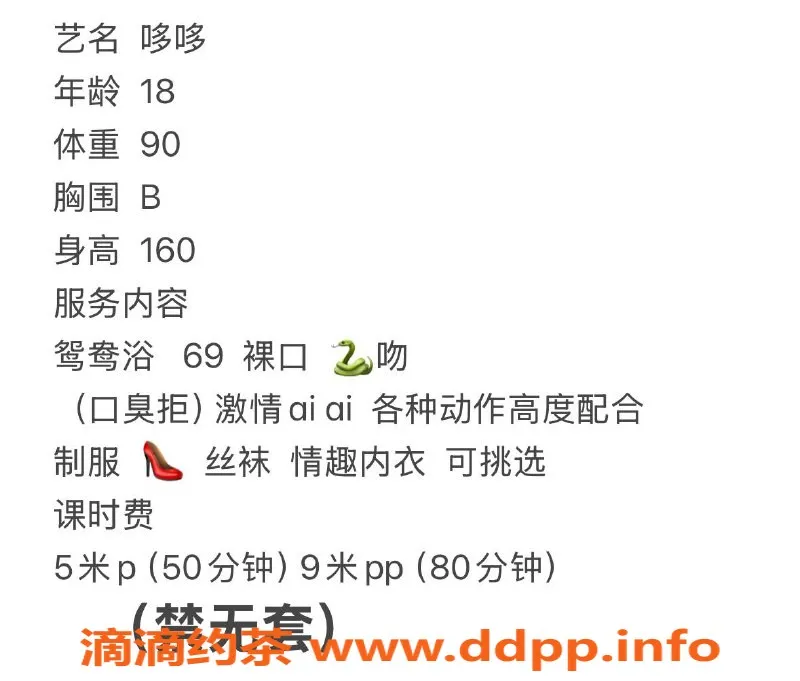 成都楼凤-成都哆哆，18岁匀称妹儿，500元体验服务