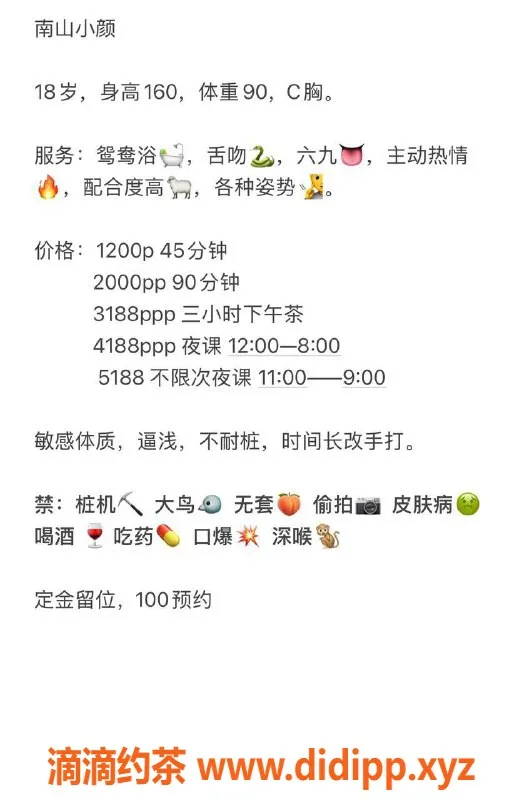 深圳楼凤-南山嫩妹小颜 六九蛇吻引诱体验