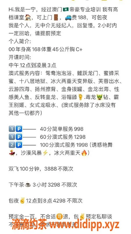 深圳楼凤-南山一宁 168身高 C罩杯 998起步价