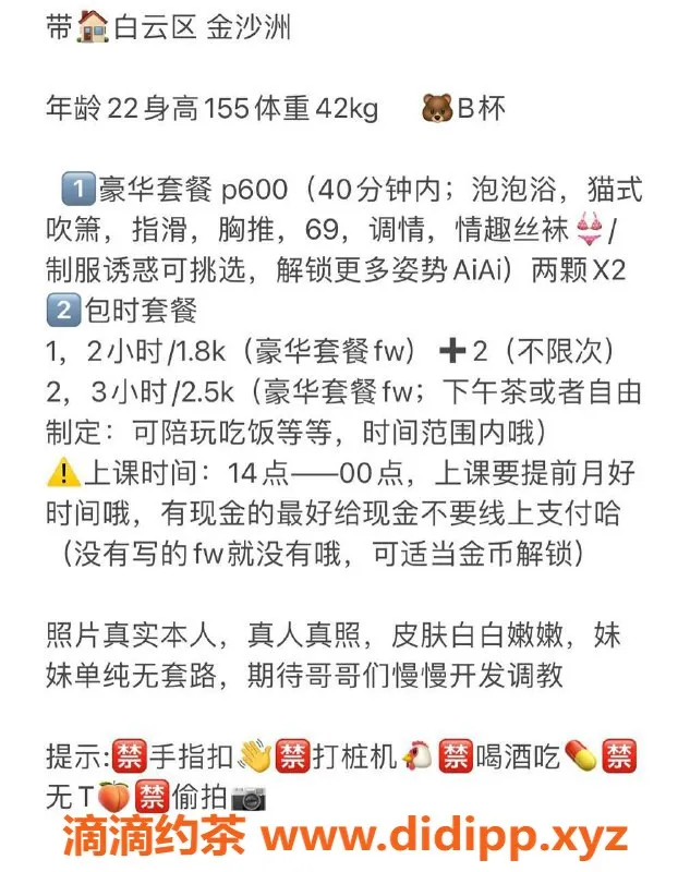 广州楼凤资源信息,白云地区可可酱，6P视频验证御姐等你来约