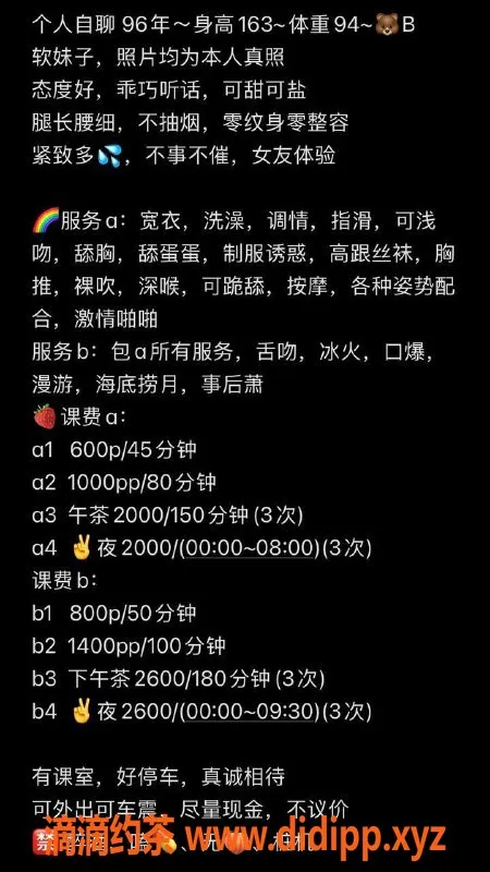 杭州楼凤-西湖嬉嬉，亲民价6元起，夜课超值！