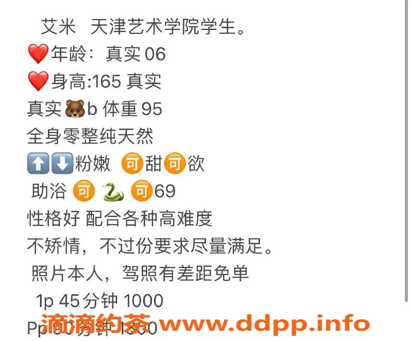 深圳楼凤资源信息,南山艾米，165身高B罩杯，1000起价