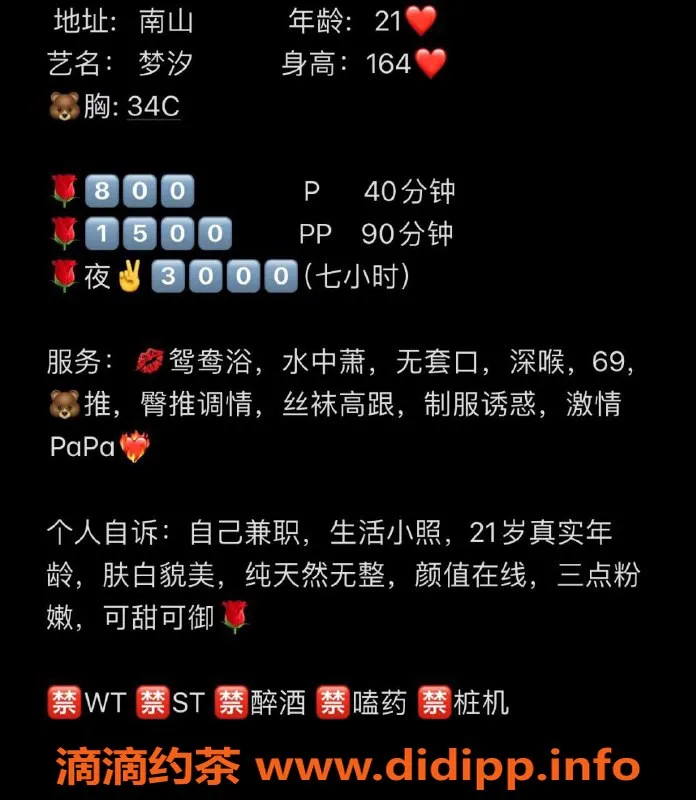 深圳楼凤-南山梦汐，800元69调情服务等你来体验