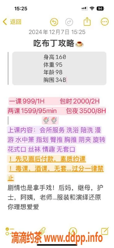 深圳楼凤资源信息,深圳福田#布丁 98年160d 95斤千元档服务