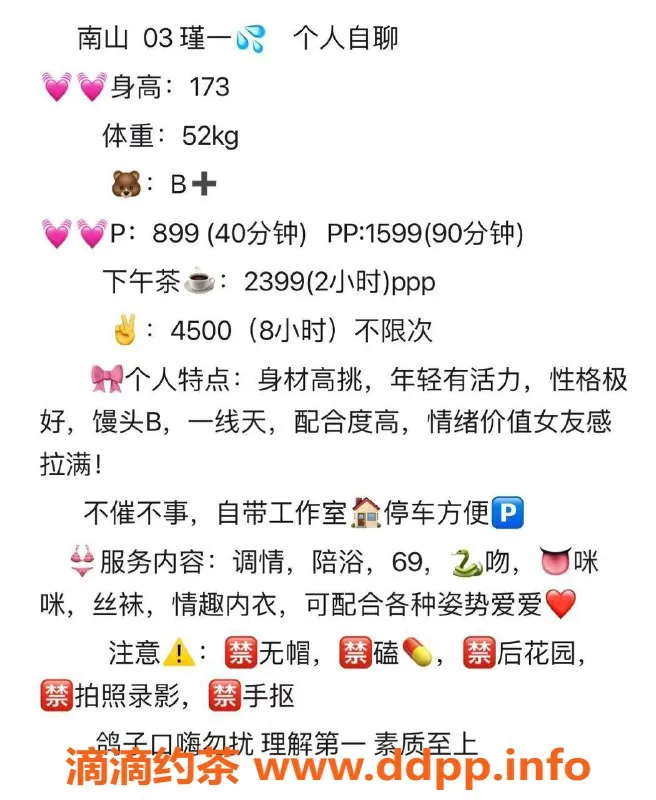 深圳楼凤-南山瑾一，173cm高挑身材，899元精彩服务