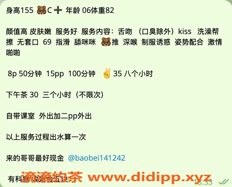 杭州楼凤-上城亲民喵咪，夜课仅35元