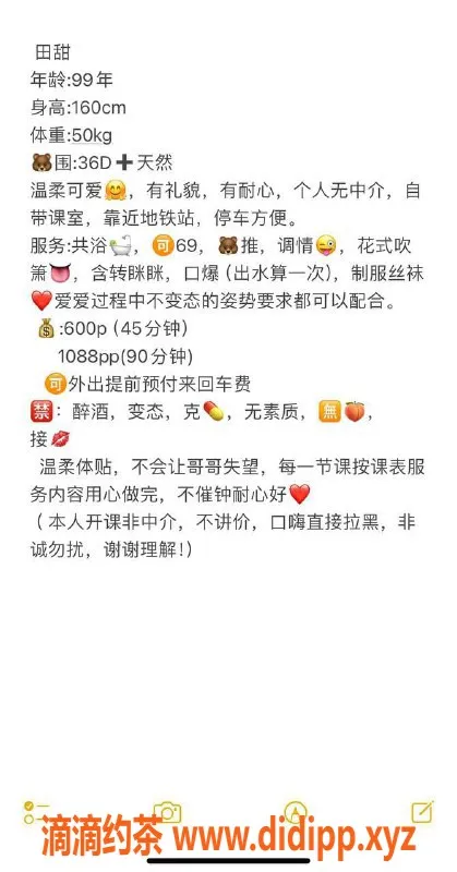 广州楼凤-番禺嫩妹田甜，视频验证，600元体验